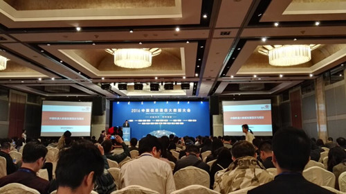 湘潭貝一科(kē)技,大(dà)數據,中國(guó)信息通信大(dà)數據大(dà)會