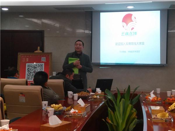 老宋受湘潭市電子商務協會及湘潭市青企協之邀講解《雲商在線》