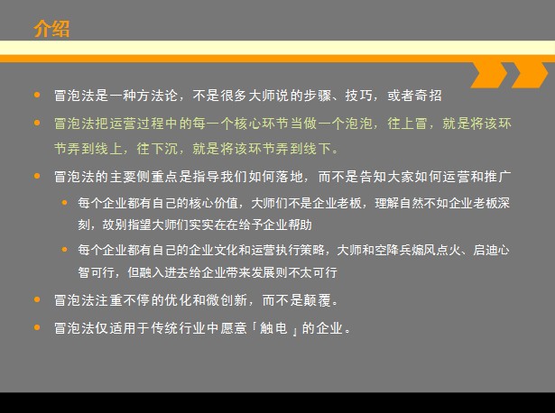 貝一科(kē)技總經理(lǐ)宋小波受邀講解《電商落地方法論—冒泡法》