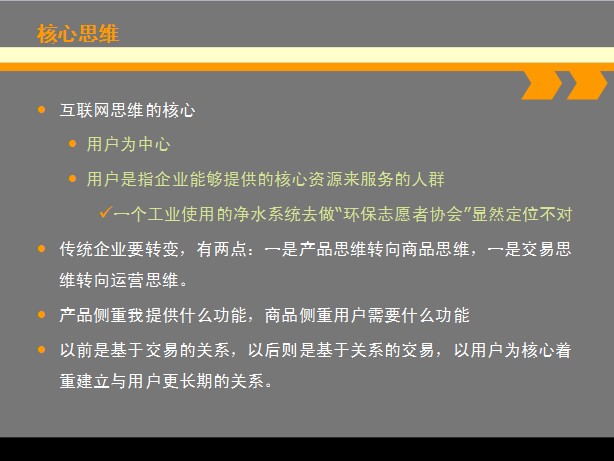 貝一科(kē)技總經理(lǐ)宋小波受邀講解《電商落地方法論—冒泡法》